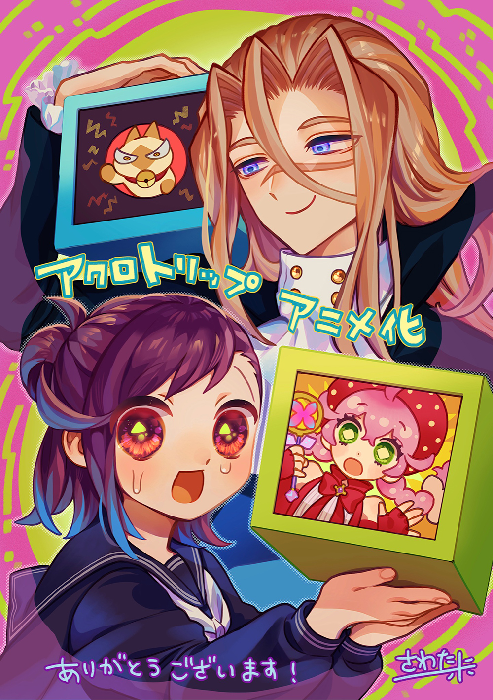 Acro Trip anime visual Acro Trip anime visual
